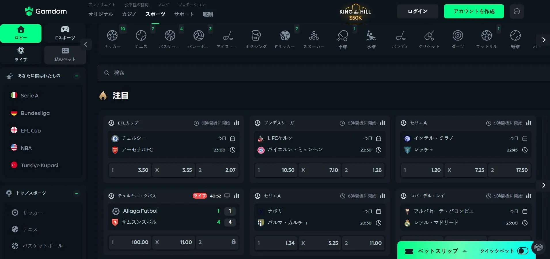初回ログインとセキュリティ