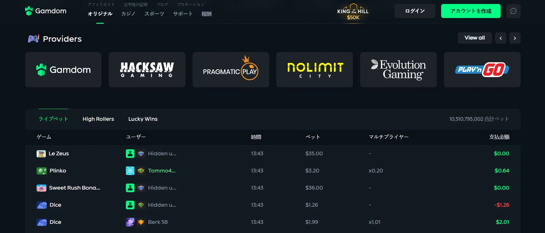 継続プレイヤー向けボーナス